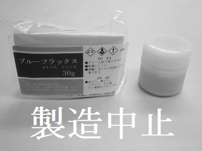 ブルーフラックス