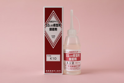 LABOクイック SSLABO模型用接着剤 K10 50g