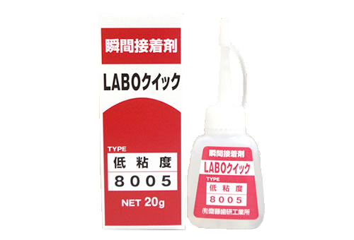 LABOクイック 瞬間接着剤 低粘度 8005　20g